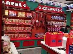 -捶糖帮·手工酥糖(前门二店)