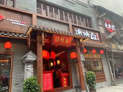 门面-哥老官重庆美蛙鱼头(西湖银泰十一哥店)