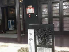 -重庆抗战遗址博物馆
