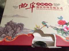 -鲁城往事(游客中心店)