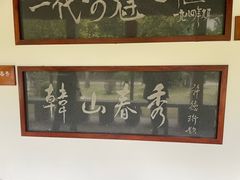 -韩文公祠