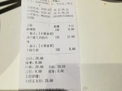 账单-小杨生煎(龙之梦购物中心店)