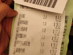 账单-添好运点心专门店(深水埗店)