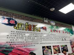 -大姐麻辣烫(莲宝中路店)