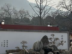 -华清宫景区