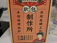 -LELECHA乐乐茶(上海五角场万达广场店)