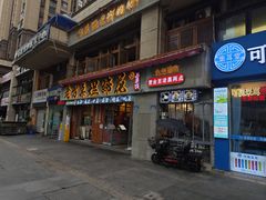 -老方桌烂蹄花川菜馆(九龙坡店)