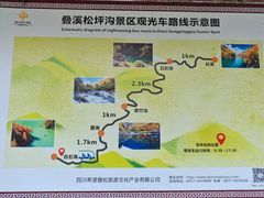 -叠溪松坪沟景区