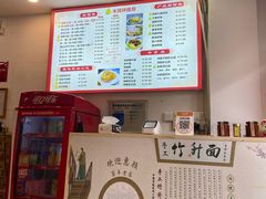 -竹园竹升面(西关总店)