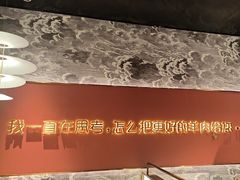 -百草滩羊清水涮羊肉·清真·宁夏盐池滩羊(莲花桥店)