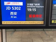 -杭州萧山国际机场