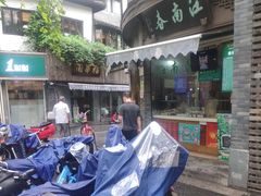 -江南春(中山中路店)