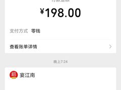 -宴江南(汇海路店)