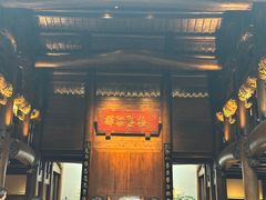-广富林宰相府酒店·水云间