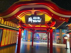 门面-牛New寿喜烧(金茂览秀城店)