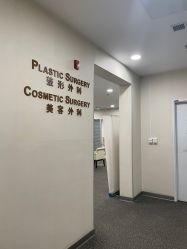-北京明德医院·医疗美容