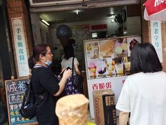 -成裕雪糕店(士多店)