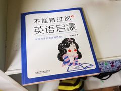 -安妮花英语·青少儿(海格堡店)