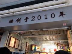 -香港鸳鸯王(西湖路店)