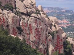 -崂山仰口游览区