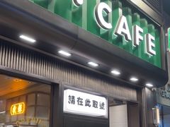 -华嫂冰室(尖沙咀店)