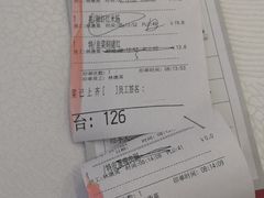 账单-金翠皇宫粤菜·点心·海鲜(科技园店)