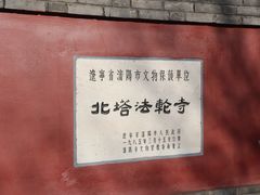 -护国法轮寺