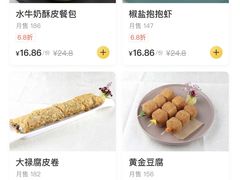 菜单-海皇食府(水都假日酒店店)