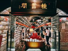 -钟书阁(珍园店)