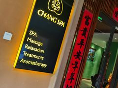 -MintsThai沁泰都市SPA·泰式按摩(公园1903店)