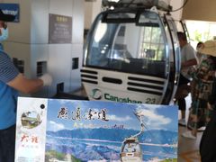 -苍山感通索道