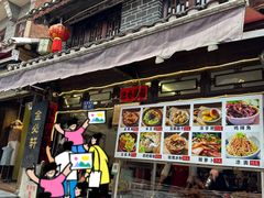 -金必轩(青岩店)
