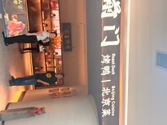 -在前门·烤鸭北京菜(五月花广场店)