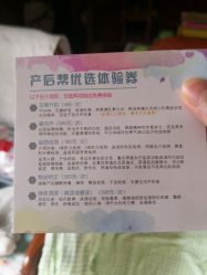 -产后帮产后修复(首城国际店)