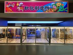 门面-LELECHA乐乐茶(新街口大洋店)