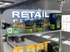 -沪上阿姨·臻选茶饮(上海环球港店)