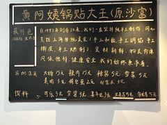 -黄阿姨锅贴大王(万航渡路店)