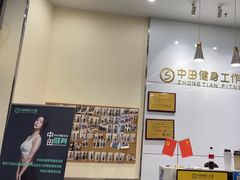 -中田健身工作室(嘉定江桥店)