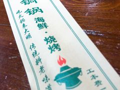 -大明铜锅·烤涮坊·烧烤(新开路店)