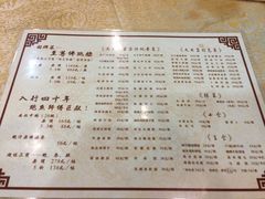 菜单-九大簋家宴(北京路店)