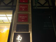 -南麓·浙里(外滩店)