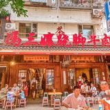 乐山十佳美食👉冯三孃跷脚牛肉土著乐山人都知道‼️ 