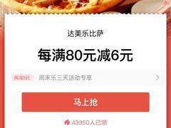 -达美乐比萨(武定店)
