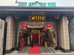 -鱼痴渔醉·食鲜集(汉口江滩店)