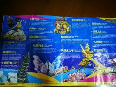 -济南方特东方神画