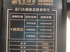-金色印象·4K影院式足体养生(杨家坪西郊店)