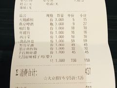 账单-东椰·海南椰子鸡火锅(朝阳门店)