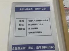 -丰登陕西水盆牛羊肉·泡馍