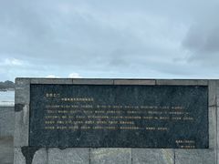 -青澳湾北回归线广场