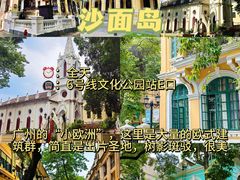 -广州塔
